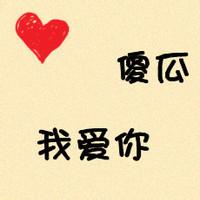 男生心形头像图片_WWW.WHOISQQ.COM