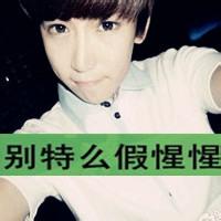 男生最流行的qq头像图片_WWW.WHOISQQ.COM