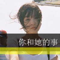 男生带字头像图片孤独听众_WWW.WHOISQQ.COM