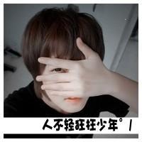 男生头像图片带字冷漠_WWW.WHOISQQ.COM