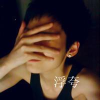 男生头像图片带字冷漠_WWW.WHOISQQ.COM