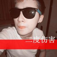 qq我爱你字头像图片男生_WWW.WHOISQQ.COM