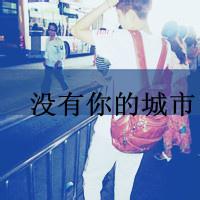 改qq装扮头像图片帅气男生_WWW.WHOISQQ.COM