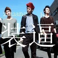 qq头像图片男生ba气_WWW.WHOISQQ.COM