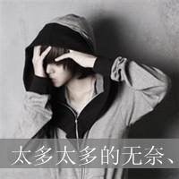 感伤头像图片$$男生_WWW.WHOISQQ.COM