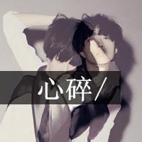 得瑟的qq头像图片男生_WWW.WHOISQQ.COM