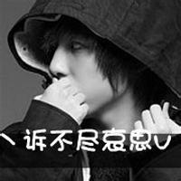 男生qq头像图片带字忧伤的_WWW.WHOISQQ.COM
