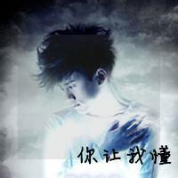 qq暗恋头像图片男生带字_WWW.WHOISQQ.COM