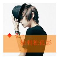 孤单寂寞男生头像图片_WWW.WHOISQQ.COM