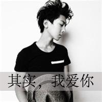 qq暗恋男生头像图片_WWW.WHOISQQ.COM