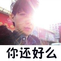 带眼眶男生头像图片_WWW.WHOISQQ.COM