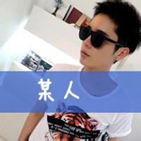 2014最牛逼头像图片男生_WWW.WHOISQQ.COM