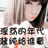男生最牛头像图片_WWW.WHOISQQ.COM