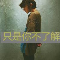 男生头像图片带敏字_WWW.WHOISQQ.COM