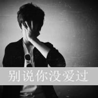 我的痛谁男生头像图片_WWW.WHOISQQ.COM