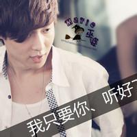 exo tao头像图片带字男生_WWW.WHOISQQ.COM