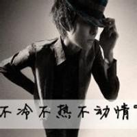 qq男生冷血头像图片_WWW.WHOISQQ.COM