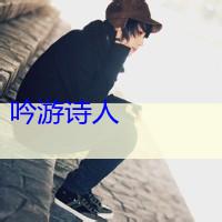 qq头像图片胖胖男生_WWW.WHOISQQ.COM