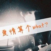 qq男生爱情带子头像图片_WWW.WHOISQQ.COM
