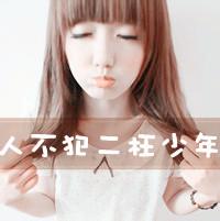 qq头像图片女生男生带字_WWW.WHOISQQ.COM
