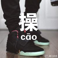 qq男生带字疯子头像图片_WWW.WHOISQQ.COM