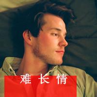 qq头像图片男生冷漠带字_WWW.WHOISQQ.COM