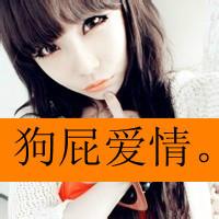 去尼玛的爱情男生头像图片_WWW.WHOISQQ.COM