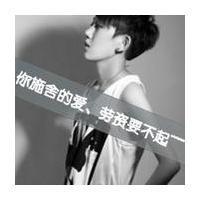 去尼玛的爱情男生头像图片_WWW.WHOISQQ.COM