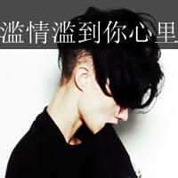 男生安静带字头像图片_WWW.WHOISQQ.COM