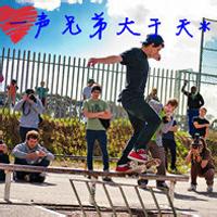 头像图片男生带字的兄弟_WWW.WHOISQQ.COM