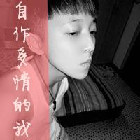 qq头像图片男生自作多情_WWW.WHOISQQ.COM