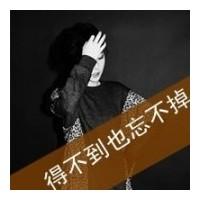 失恋后的男生头像图片带字_WWW.WHOISQQ.COM