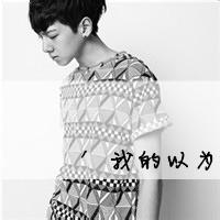 qq头像图片男生帅气带字张_WWW.WHOISQQ.COM