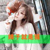 qq头像图片男生超拽带脏话_WWW.WHOISQQ.COM