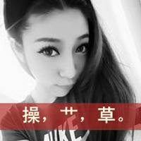 qq头像图片男生超拽带脏话_WWW.WHOISQQ.COM