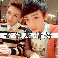 男生头像图片带字爱你_WWW.WHOISQQ.COM