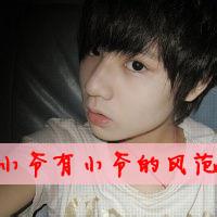 男生头像图片带字爱你_WWW.WHOISQQ.COM
