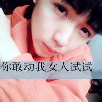 男生头像图片带字爱你_WWW.WHOISQQ.COM