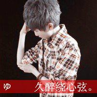 qq文字男生背影头像图片_WWW.WHOISQQ.COM