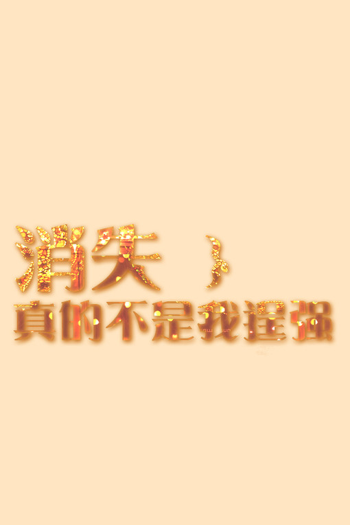 带红字 网名_WWW.WHOISQQ.COM