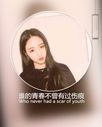 有嗨字的网名_WWW.WHOISQQ.COM